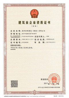 资质证书壹级